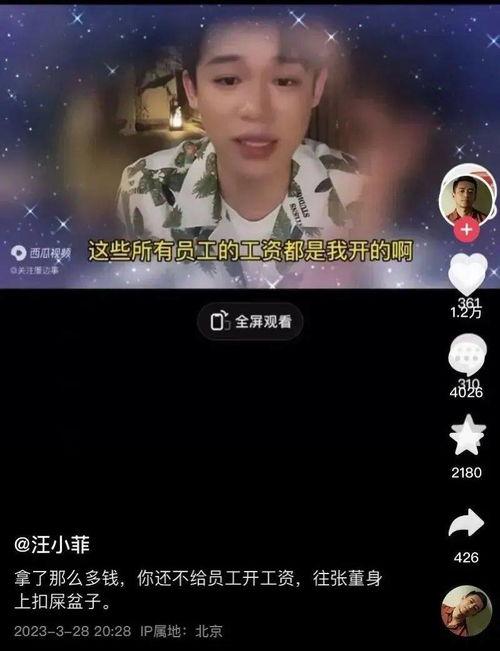 孟贺最新爆料新闻事件视频,揭秘最新新闻事件内幕  第1张